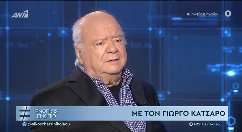 Γιώργος Κατσαρός
