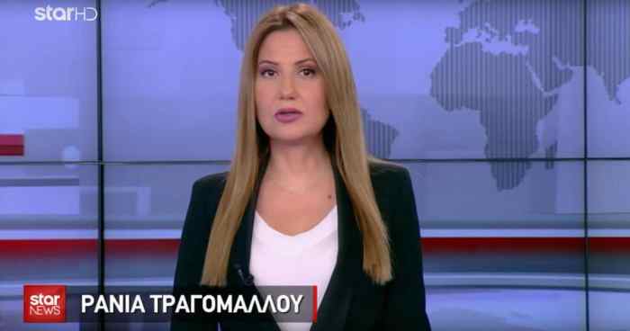 Ράνια Tραγόμαλλου