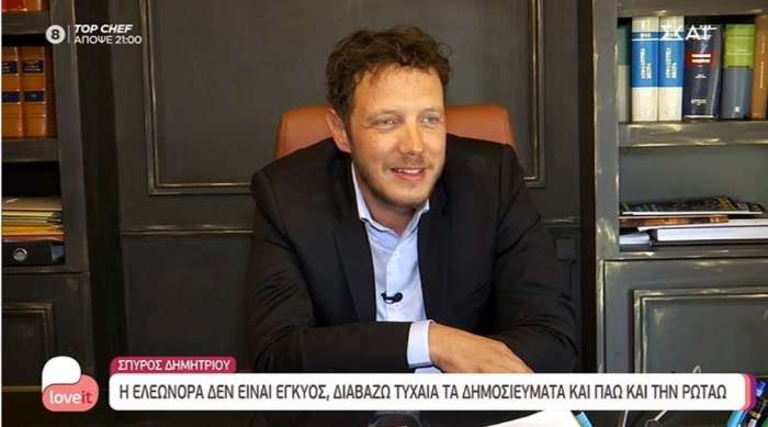 Σπύρος Δημητρίου