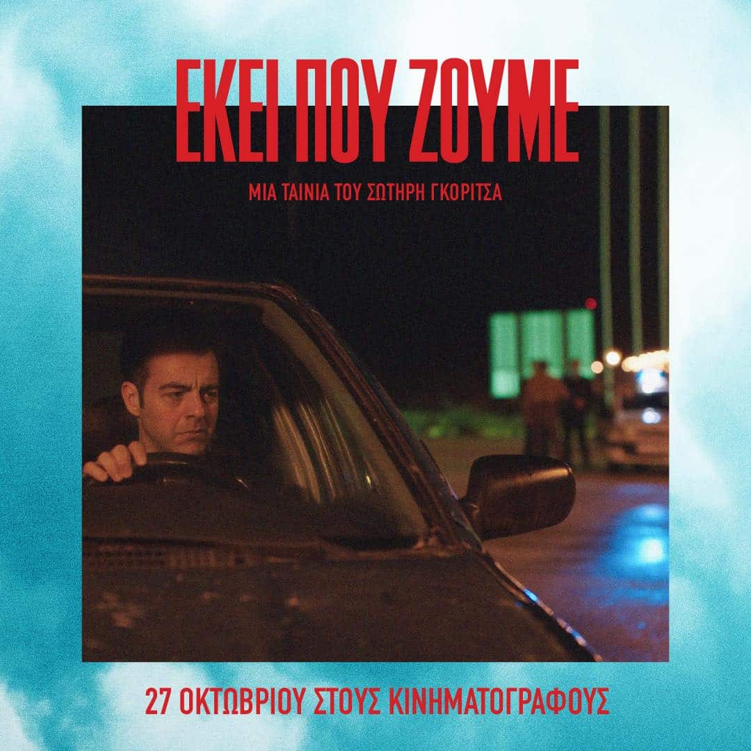 Προμηθέας Αλειφερόπουλος 
