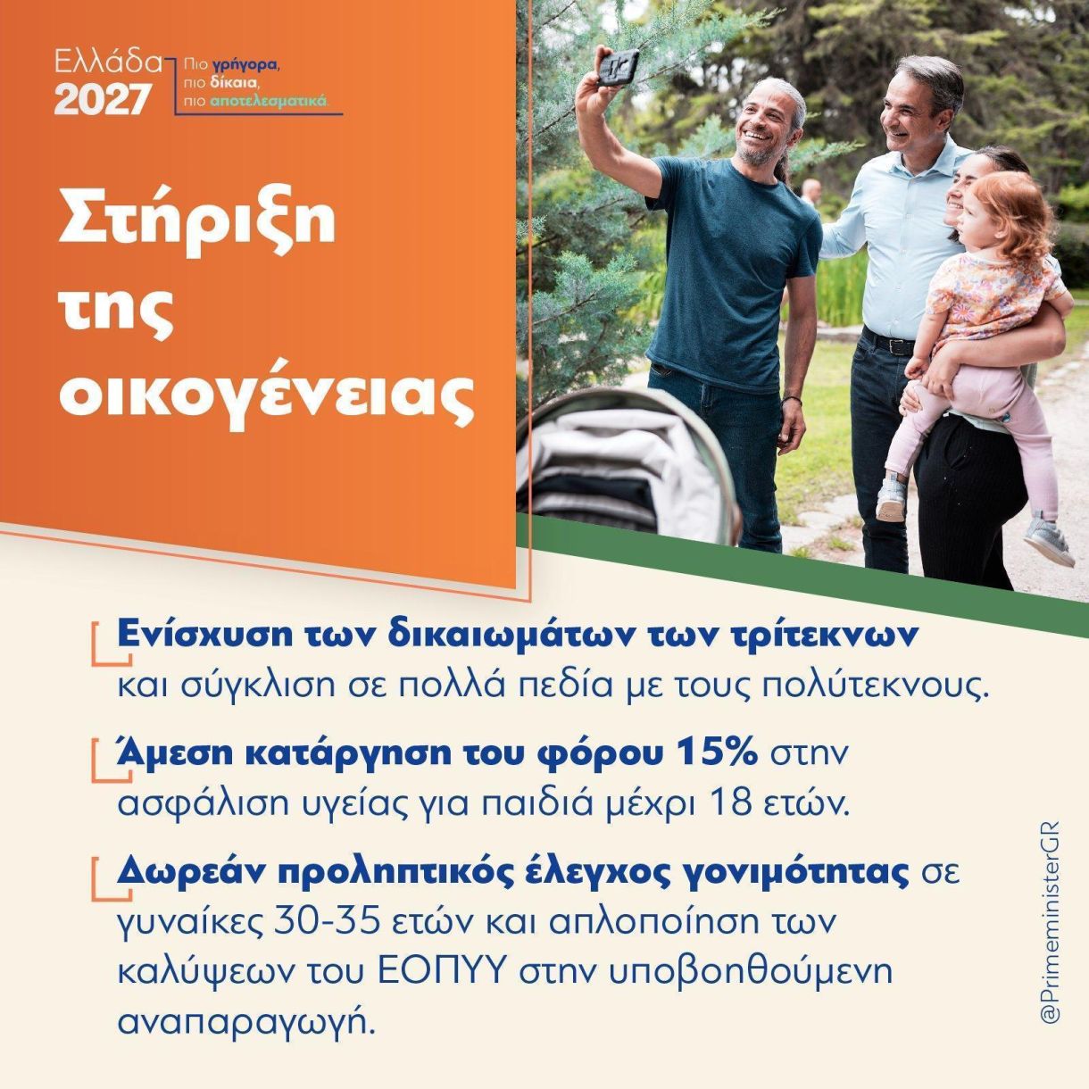 ΟΠΕΚΑ