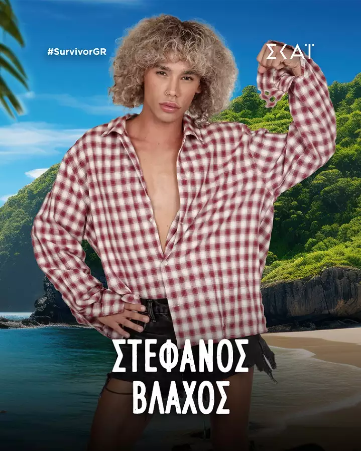 Στέφανος Βλάχος,Στέφανος Βλάχος βιογραφικό,Στέφανος Βλάχος ηλικία, Στέφανος Βλάχος ύψος, Στέφανος Βλάχος καταγωγή, Στέφανος Βλάχος σπουδές, Στέφανος Βλάχος κιλά
