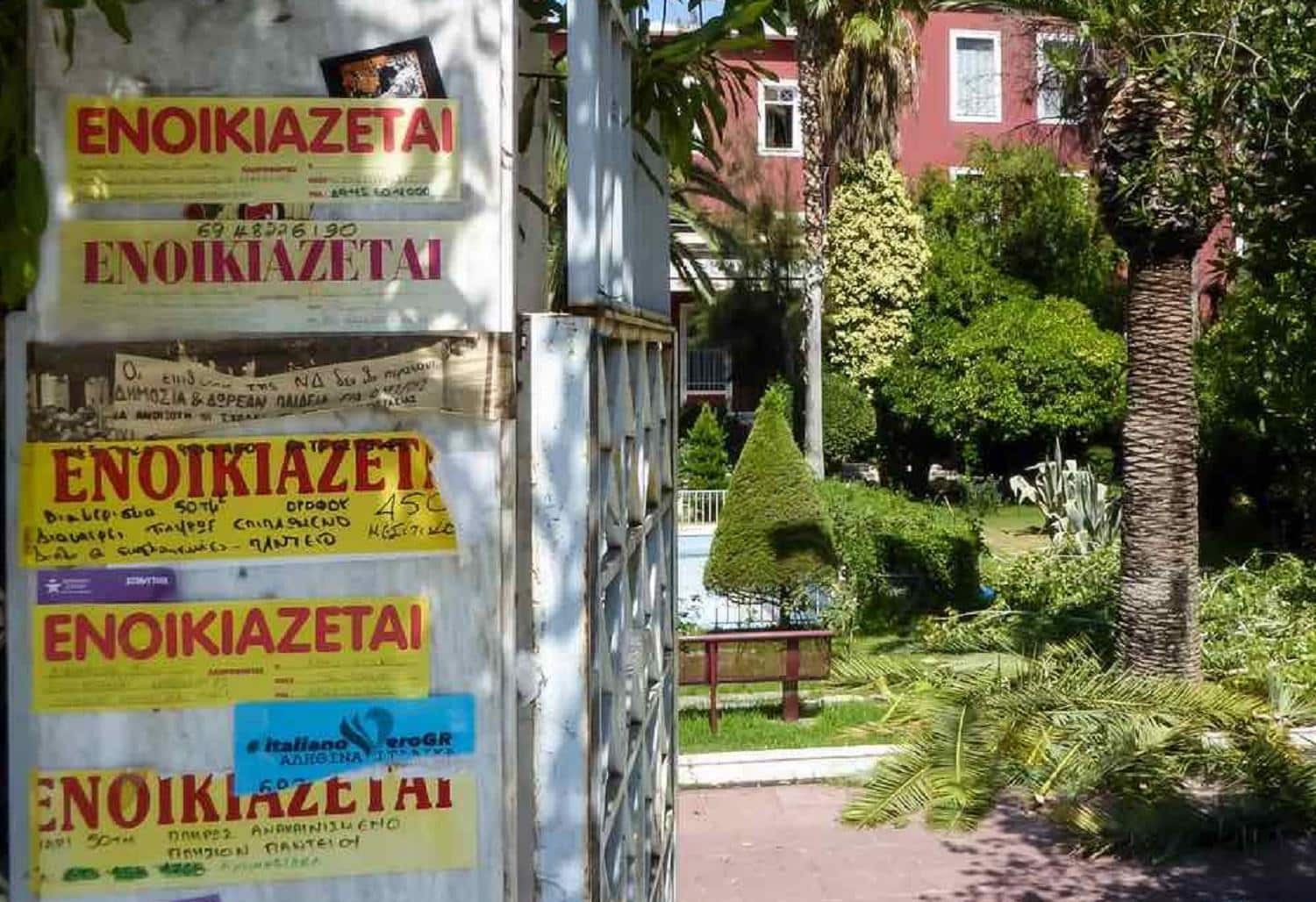 Ενοίκια! ΤΕΛΟΣ στους ΚΑΚΟΠΛΗΡΩΤΕΣ ενοικιαστές! Μητρώο συμπεριφοράς για τα 2 τελευταία χρόνια
