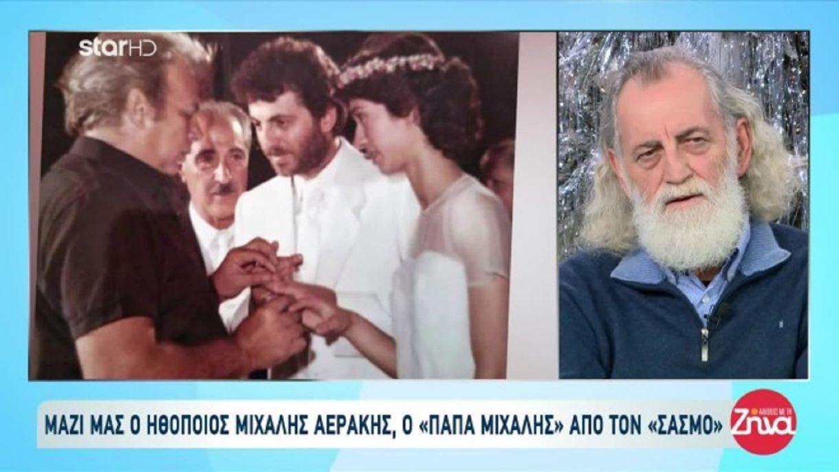 Μιχάλης Αεράκης 2