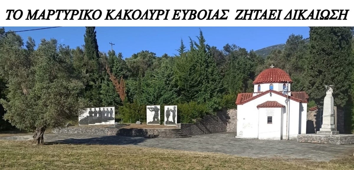 Ταξιάρχες