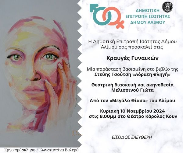 Αλιμος