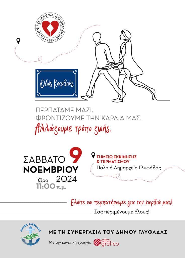 περπάτημα