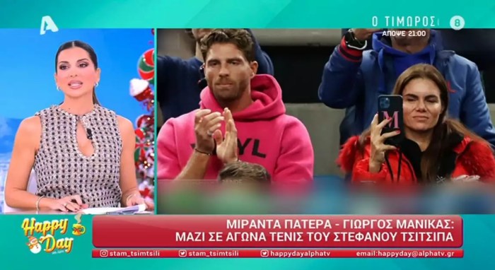 Γιώργος Μανίκας - Μιράντα Πατέρα! Παντού μαζί