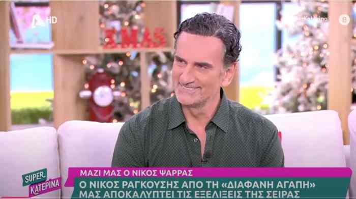 Νίκος Ψαρράς