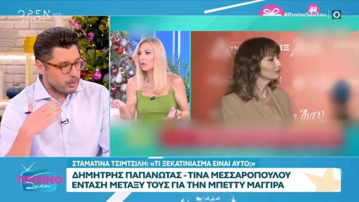 Τίνα Μεσσαροπούλου