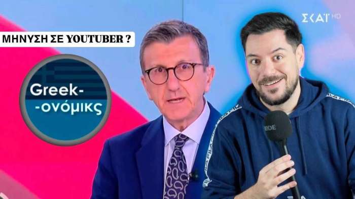 Κοσμάς Μαρινάκης greekonomics: Βιογραφικό, ηλικία, σπουδές, σύζυγος και η κόντρα με τον Άρη Πορτοσάλτε που τον έκανε διάσημο! 2