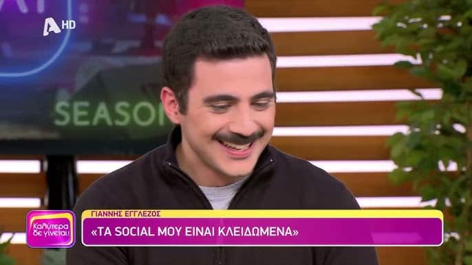 Γιάννης Εγγλέζος