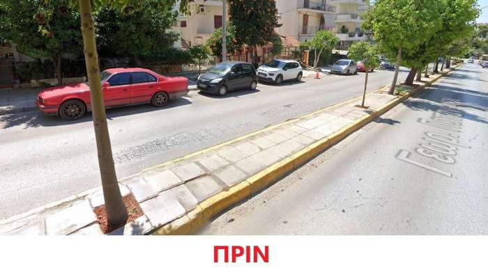 οδός Παπανδρέου