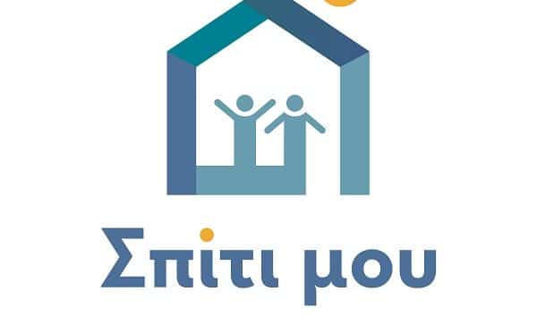 Σπίτι μου 2