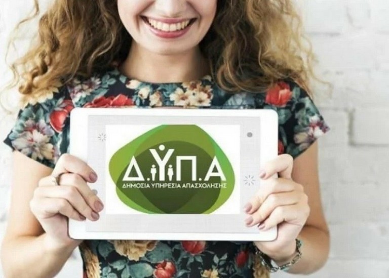 επιδότηση μισθού