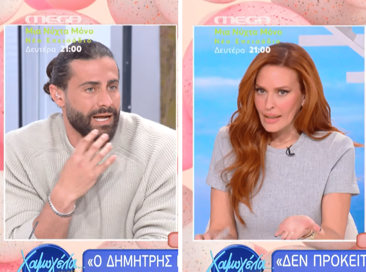 Ηλικία! Ο Βασάλος μεγαλώνει στα 36 του η Χρηστίδου μικραίνει στα 45 της!