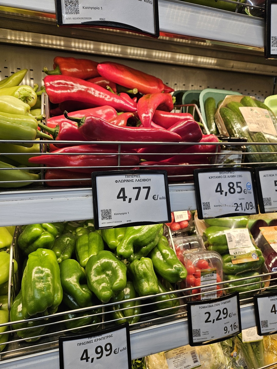 Αυτές είναι οι τιμές τώρα στο σούπερ μάρκετ! Πιπιριές Φλωρίνης με 4,77 το κιλό..